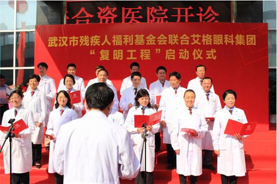 汉阳艾格眼科医院部分医生进行集体宣誓