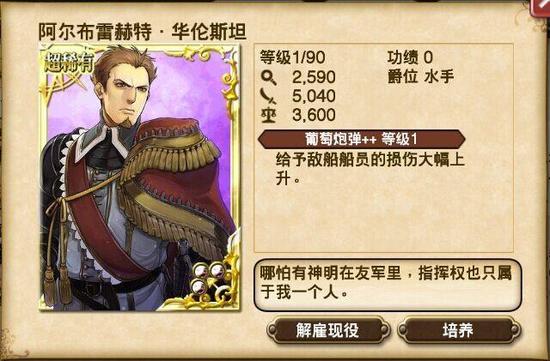 华伦斯坦