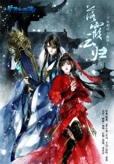 同人井喷 在新倩女遇见微微一笑很倾城_网络游