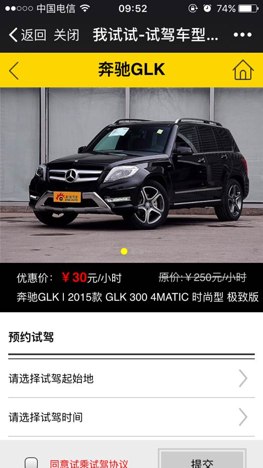 "我试试"颠覆购车模式 打造O2O新生态