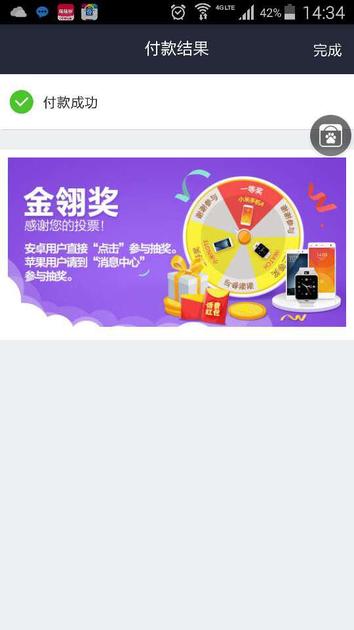 安卓用户入口