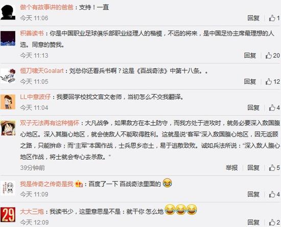 球迷留言