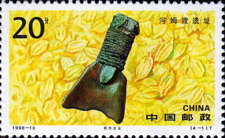 稻作农业 邮票