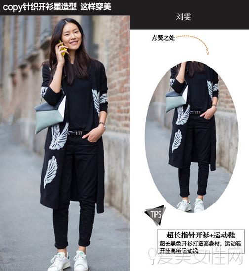 <em>针织开衫</em>也能<em>穿</em>出少女风 刘雯可儿的减龄小心