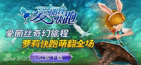 爱丽丝快跑兔子的帮助解析