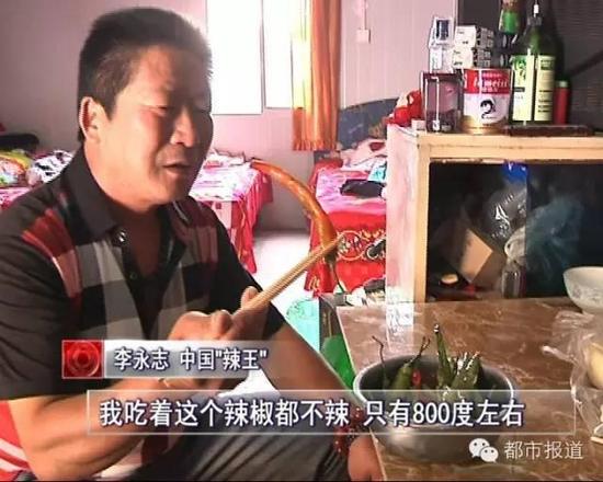 郑州奇男子每天吃5斤辣椒 现场表演女记者看呆