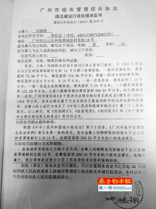 立案件申请表。