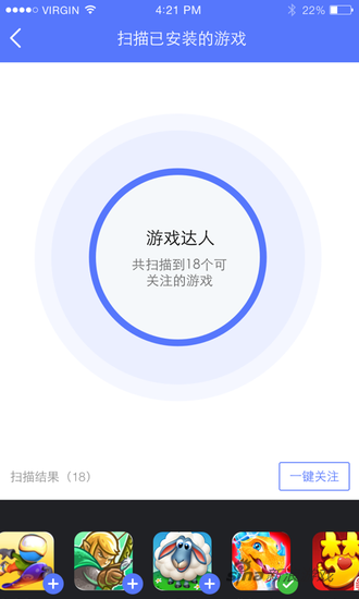 “全民手游攻略”APP扫描