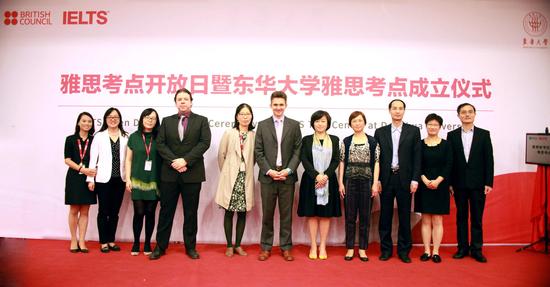 英国总领事馆文化教育处文化教育领事、华东区主任马旭宁(Matt Knowles)先生，东华大学副校长刘春红女士及工作人员合影