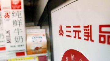 三元液态奶战场遇围剿
