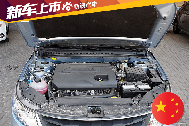 吉利远景增两款幸福版车型 售5.89万起