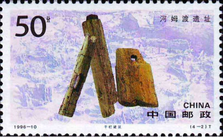 干栏建筑 邮票