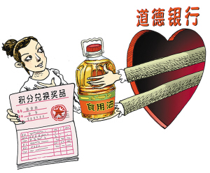 关于奖励到底有用吗?的硕士毕业论文范文