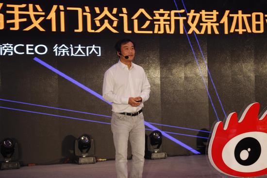 新榜 CEO徐达内:自媒体应当瞄准垂直细分领域