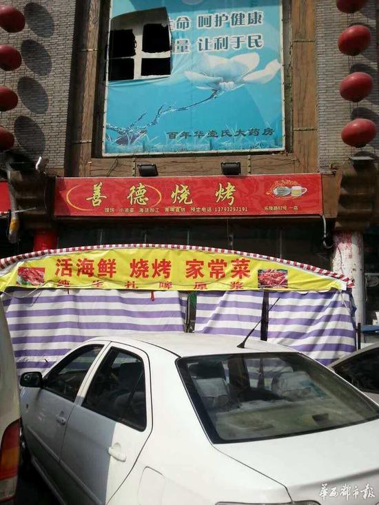 涉事烧烤店