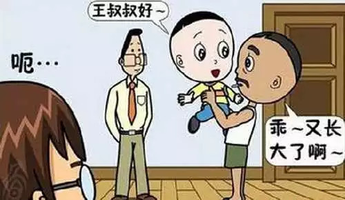 漫画：隔壁老王，防不胜防