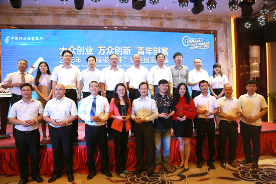 获奖选手与与会领导、评委一起合影留念