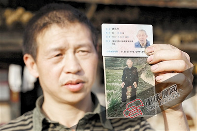 庹成拿出父亲庹远伦的身份证照片以及大伯庹世发当年从湖南寄回来的照片。