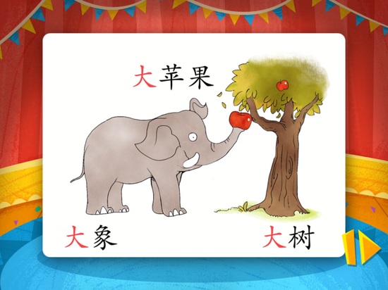 儿童识字App大PK:汉字王国只娱乐不学习|APP