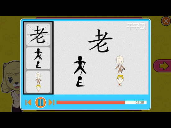 儿童识字App大PK:汉字王国只娱乐不学习|APP