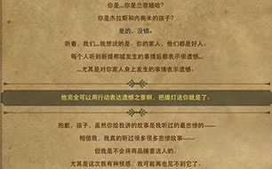 生命线2古董店的提灯3攻略