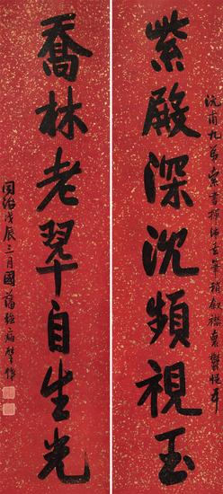 曾国藩（1811-1872） 行书七言联

　　北京东正2015年秋拍

　　纸本立轴 1868年作

　　备注：曾国藩九弟曾国荃上款。

　　203×48cm×2 约8.8平尺（每幅）