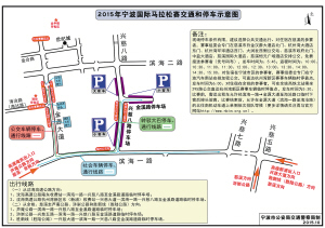 赛区道路有交通管制