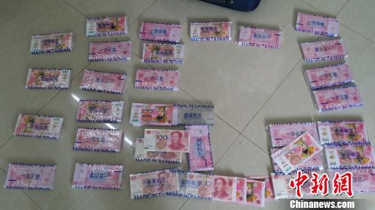 图为警方缴获的假币和冥币。 史广林 摄