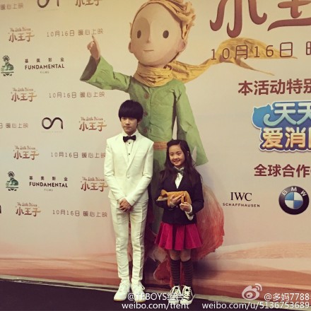 多多与TFBOYS组合的易烊千玺共同为电影《小王子》配音