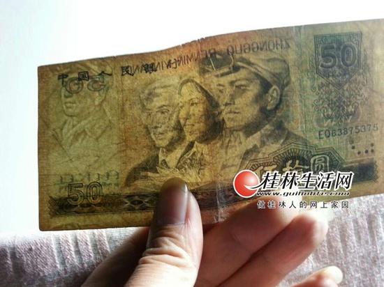 凌先生收藏的1980年版的50元面值纸币,左侧工人头像上移了。(凌先生供图)