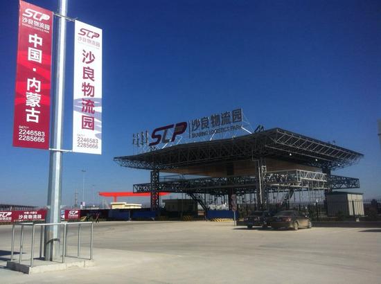 多式联运_公铁联运基地销售收入