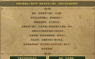 生命线2古董店的提灯2攻略