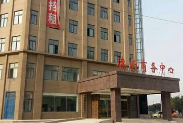 河南德尚置業售樓中心