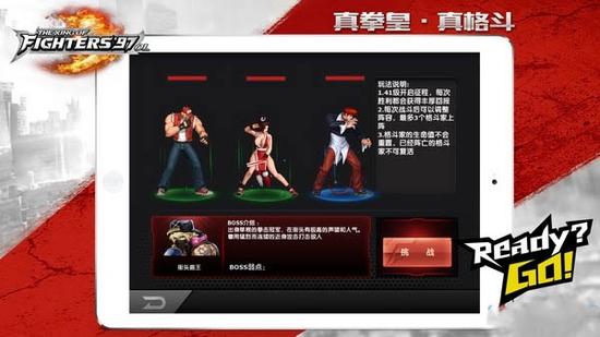 《拳皇97OL》新版本远征玩法详解