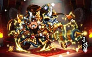 《逆转三国》虎步关右