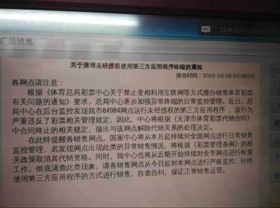 灰色项目-挂机方案官方举措打击违规彩票O2O曝为互联网开售展路_彩票_新浪竞技风暴_新浪网 ...挂机论坛(2)