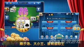 趣味炸金花