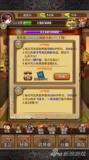 VIP特权