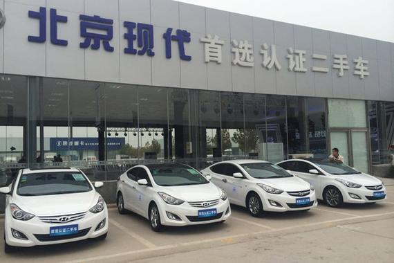 二手车市场发热 北京现代也来取暖