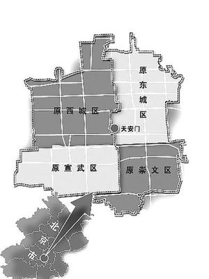 北京政协又放风了,这次是东西城合并?