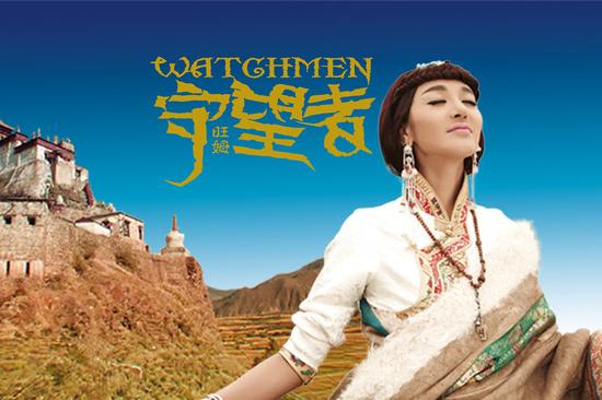 旺姆新专辑同名主打歌《守望者》MV首发|旺姆