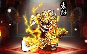 《逆转三国》辉煌的贵族