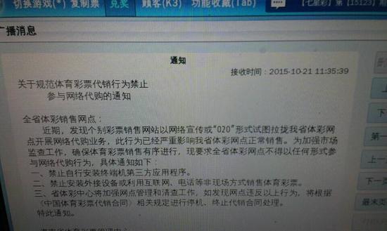灰色项目-挂机方案官方举措打击违规彩票O2O曝为互联网开售展路_彩票_新浪竞技风暴_新浪网 ...挂机论坛(3)