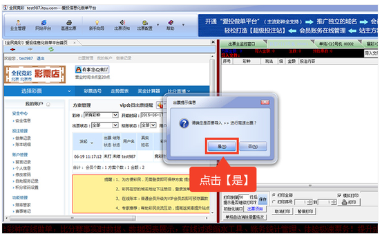 灰色项目-挂机方案官方举措打击违规彩票O2O曝为互联网开售展路_彩票_新浪竞技风暴_新浪网 ...挂机论坛(6)