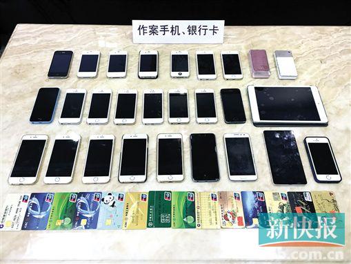 ■汕头网警侦破“微信抢红包”赌博案,图为缴获的作案手机以及银行卡。 通讯员供图