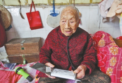 百岁老人