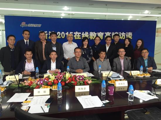 新浪2015儿童在线教育高端访谈嘉宾合影