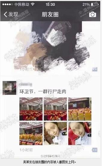 【温州1城管协管员晒图称#环卫工行尸走肉# .