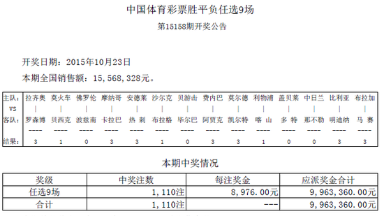 开奖