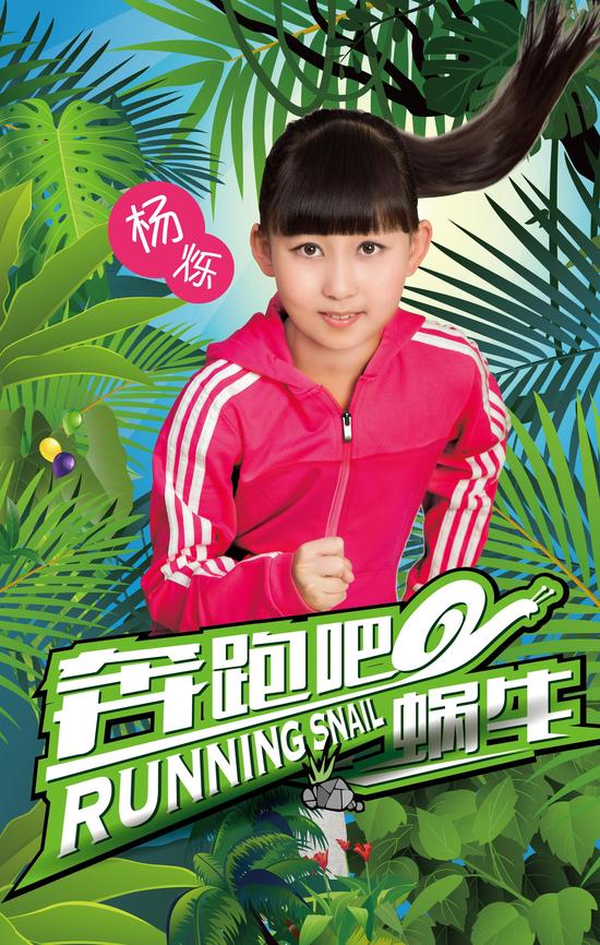 杨烁新曲《奔跑吧胸膛》鼓励上线追梦人蜗牛鳄鱼小图片